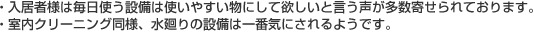 No2 : 浴室・給湯器_内容