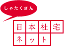 日本社宅ネット